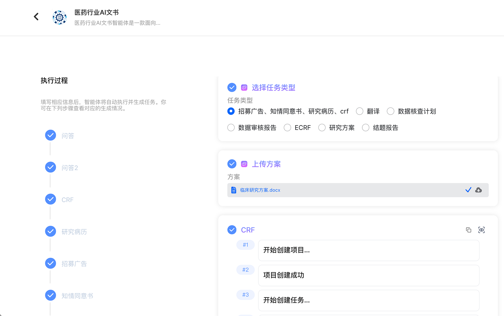 CSR/注册与合规文书